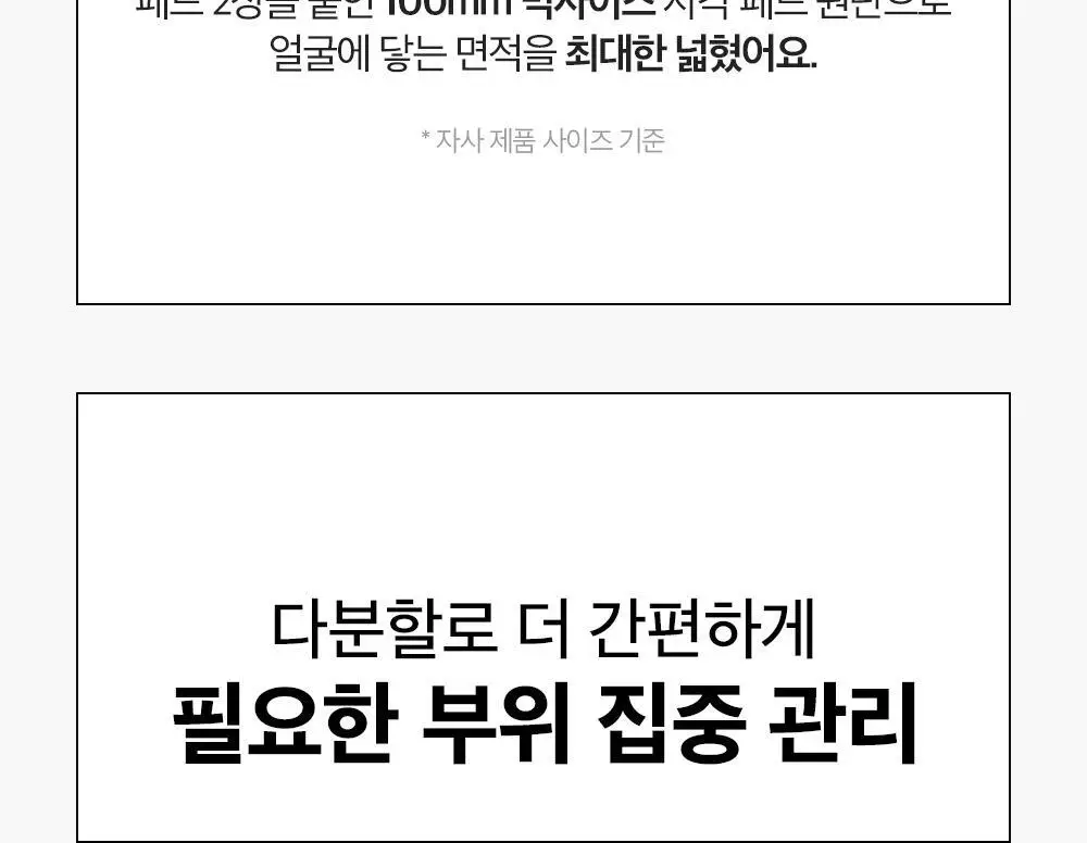 [대용량] 듀이트리 픽앤퀵 뜯어쓰는 더블 패드 100매 (화장발/카밍풀/모공탄력/비타광채) 상세페이지 65